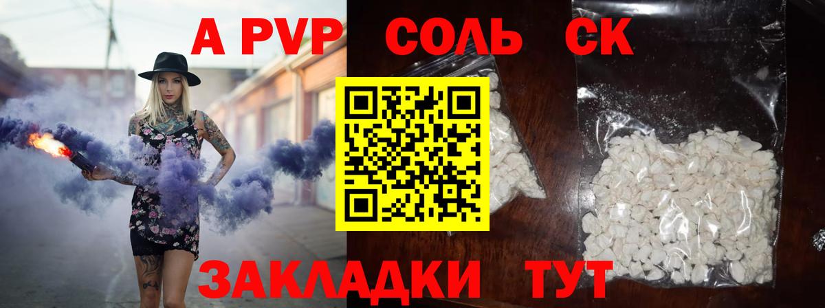 Alpha PVP СК КРИС  Вход с VPN  APVP крисы CK  купить наркоту  Трёхгорный  Alfa_PVP кристаллы  Альфа ПВП 