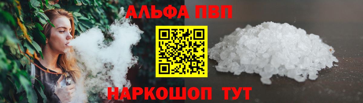 Альфа ПВП СК Трёхгорный
