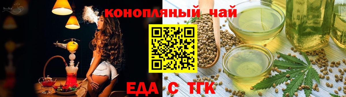 Печенье с ТГК марихуана  Вход с VPN  Трёхгорный 