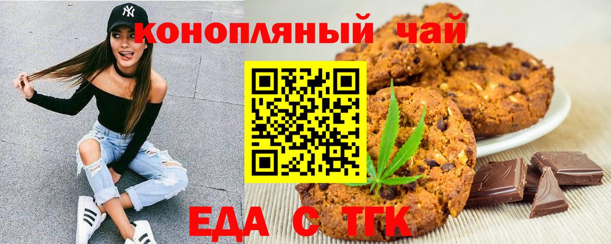 Cannafood марихуана Трёхгорный