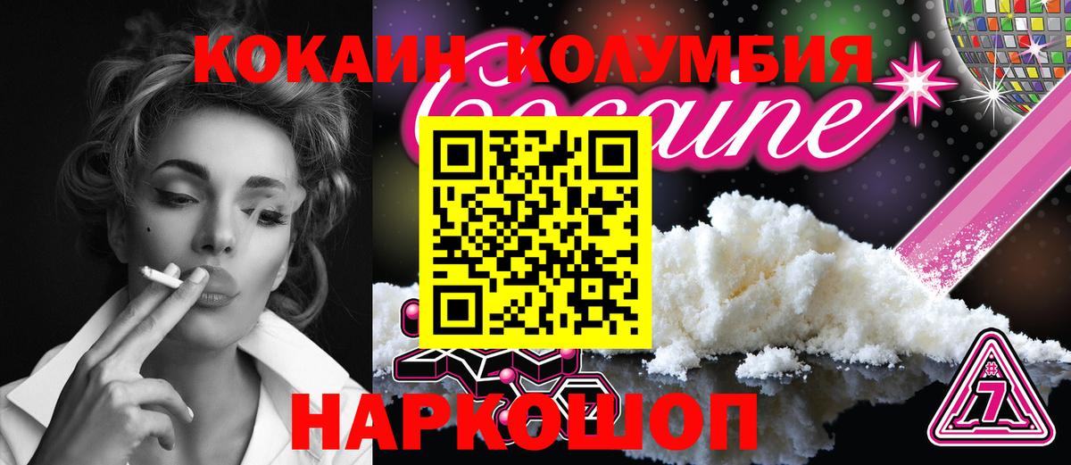 Cocaine Эквадор  Кокаин Columbia  Трёхгорный  КОКАИН  Вход с VPN 