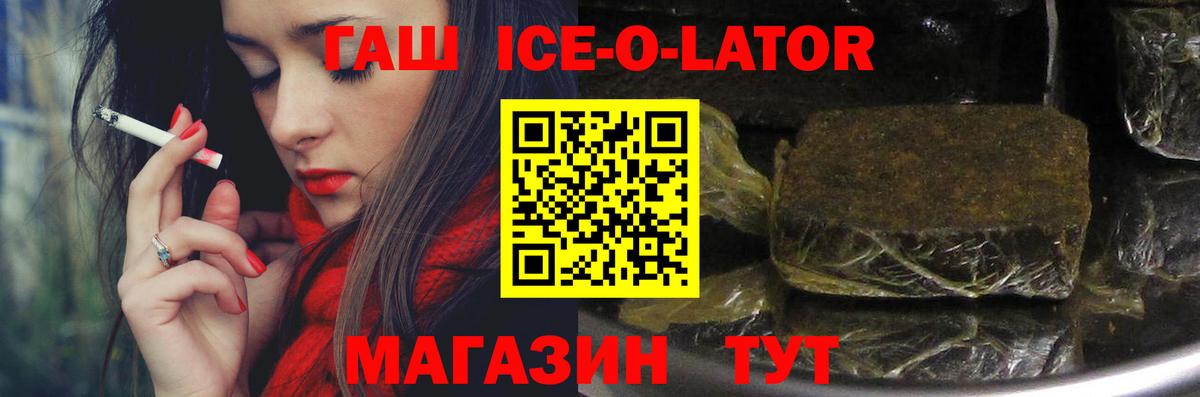 Гашиш 40% ТГК Трёхгорный