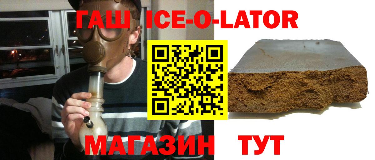 ГАШ 40% ТГК  Вход с VPN  Гашиш убойный  Гашиш  Трёхгорный 