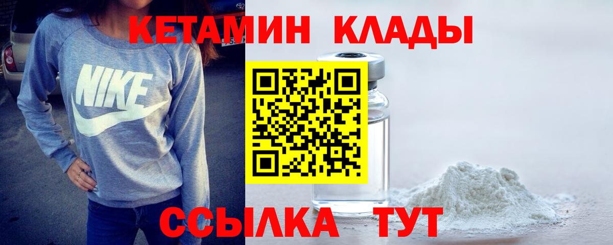Кетамин VHQ  гидра зеркало  Трёхгорный  Вход с VPN  Кетамин VHQ 