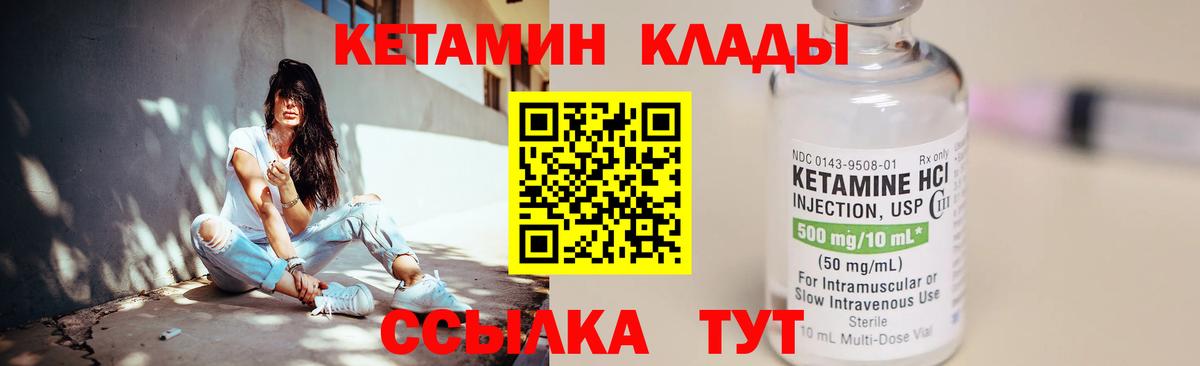 Кетамин ketamine Трёхгорный