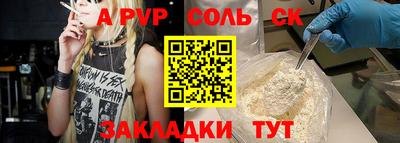 соль ск Новозыбков