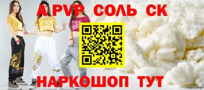 соль ск Новозыбков