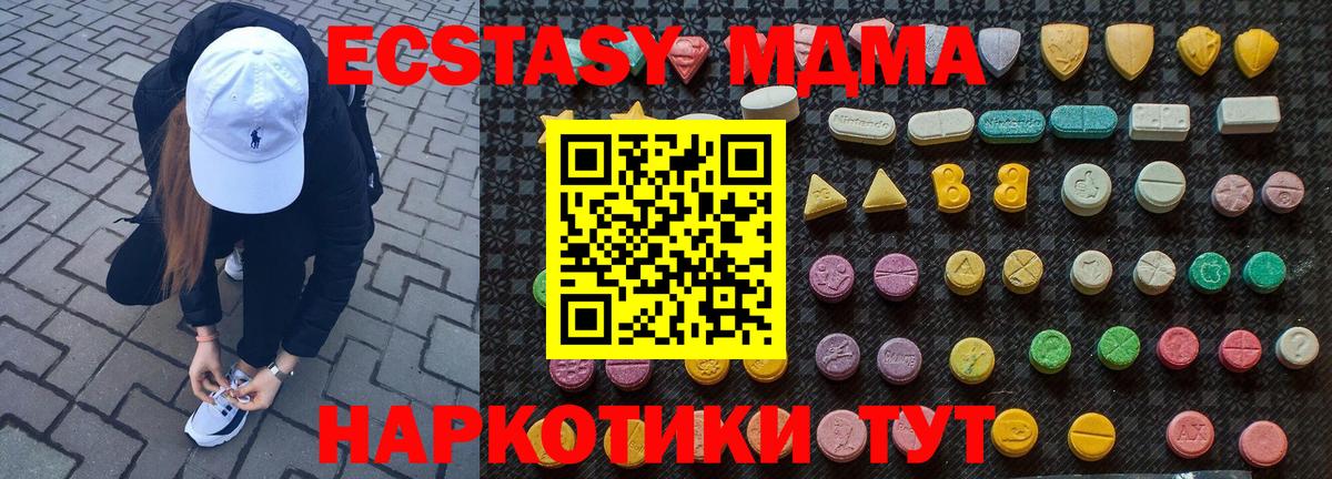 MDMA Molly  Вход с VPN  MDMA crystal  Трёхгорный 