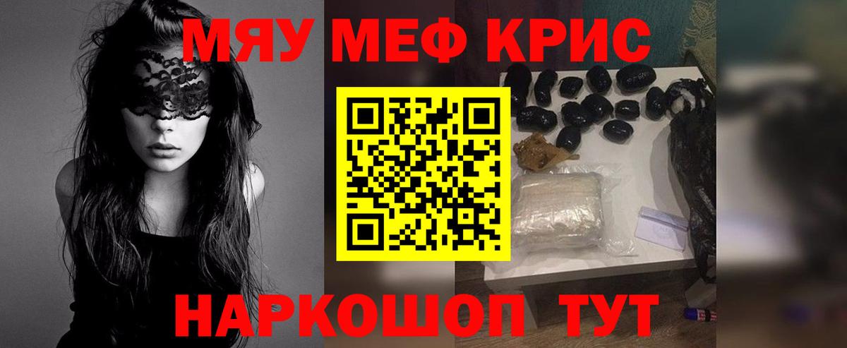 МЕФ 4 MMC  Меф мяу мяу  Вход с VPN  МЕФ  Меф  Трёхгорный 