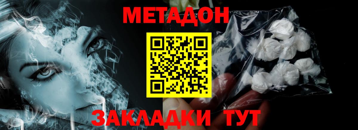 Трёхгорный  МЕТАДОН кристалл  darknet телеграм  Вход с VPN 