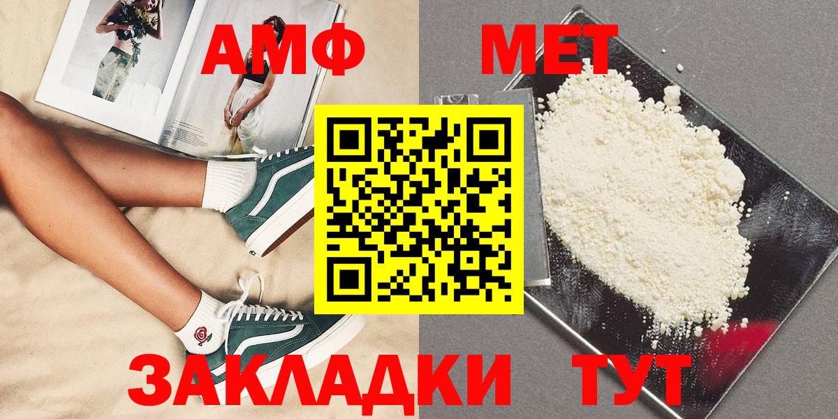 Трёхгорный  МЕТАМФЕТАМИН Methamphetamine  Вход с VPN 