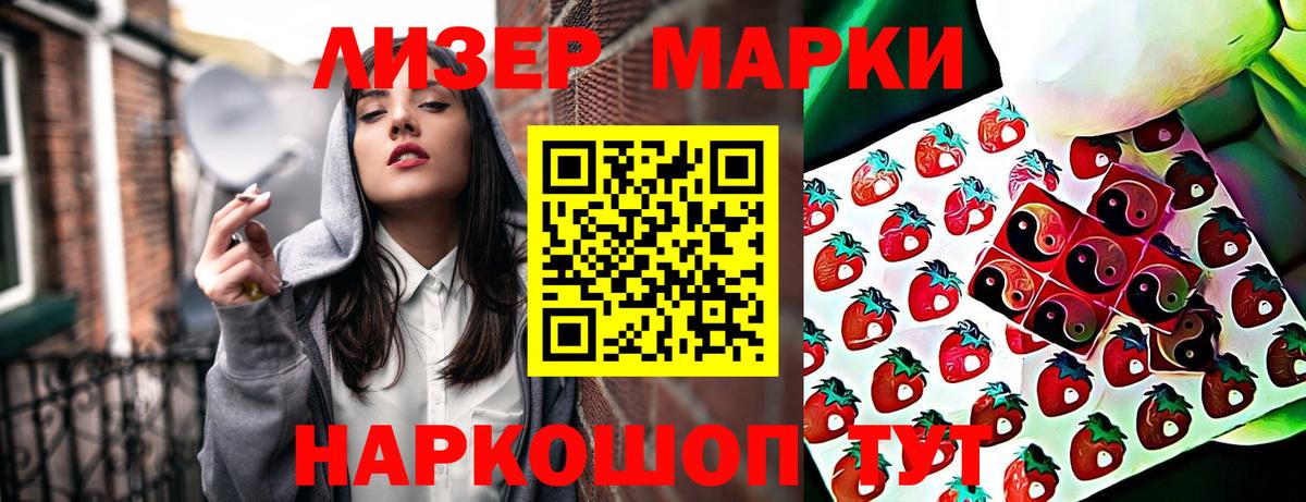 Марки NBOMe 1500мкг  Вход с VPN  Трёхгорный 