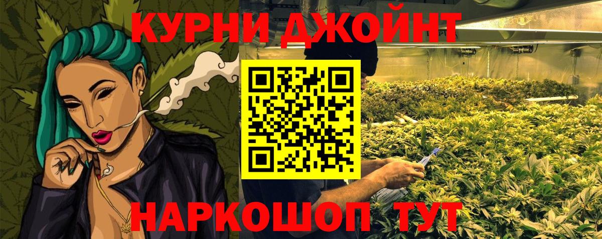 Трёхгорный  Бошки Шишки марихуана  Канабис OG Kush  Марихуана план  Вход с VPN 